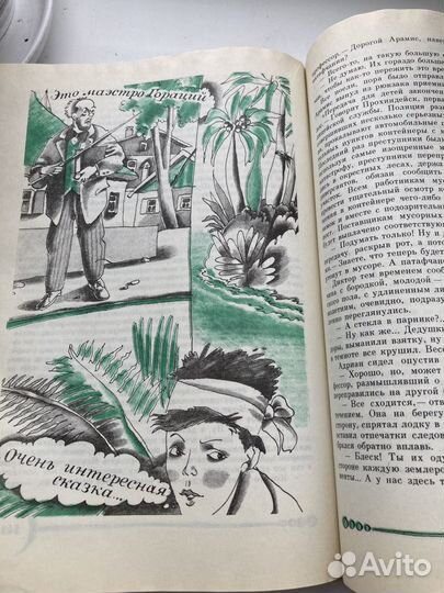 Книги из девяностых детские