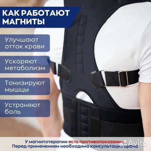 Корсет ортопедический