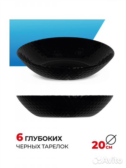 Набор посуды Luminarc pampille black 18 пр