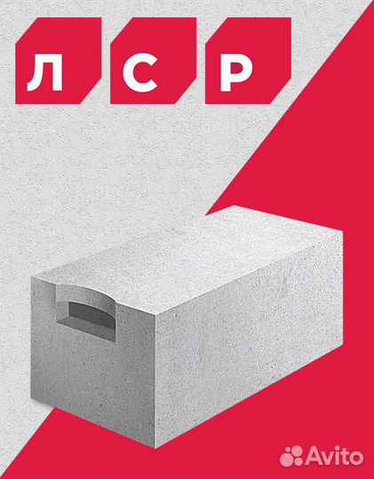 Газобетонные блоки