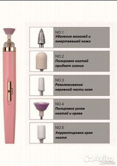 Аппарат для маникюра новый