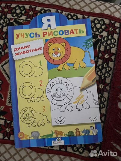 Раскраска я учусь рисовать новая