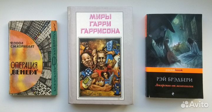 Поол Ф., Корнблат С.М. Операция 