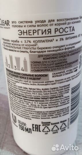 Набор по уходу за волосами clear derma