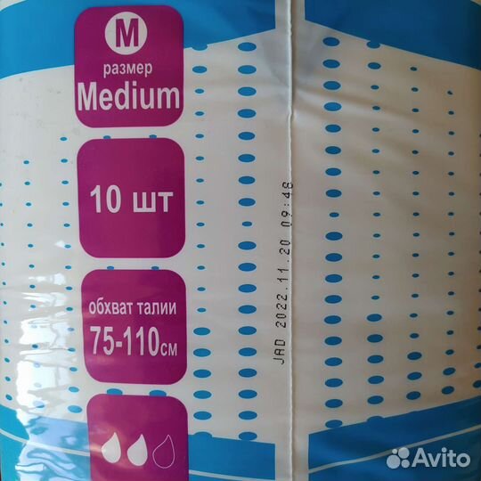 Памперсы для взрослых м