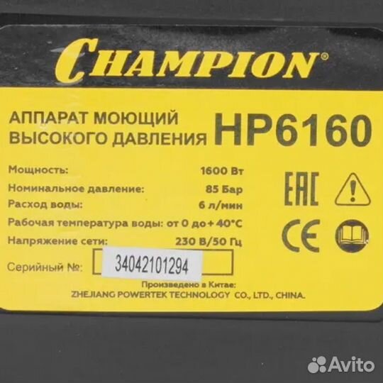 Мойка высокого давления Champion HP6160