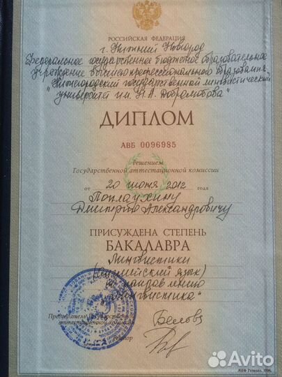 Английский язык