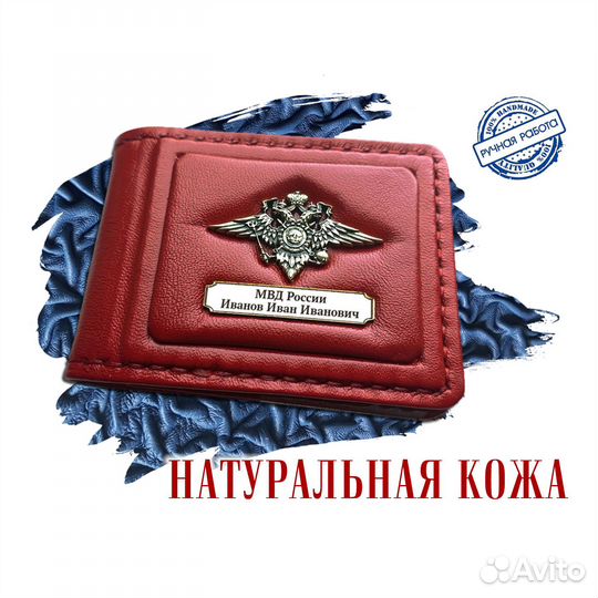 Обложка на удостоверение из кожи ручной работы