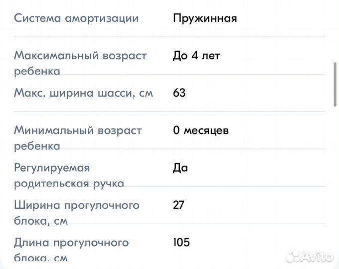 Детские коляски 2 в 1 бу