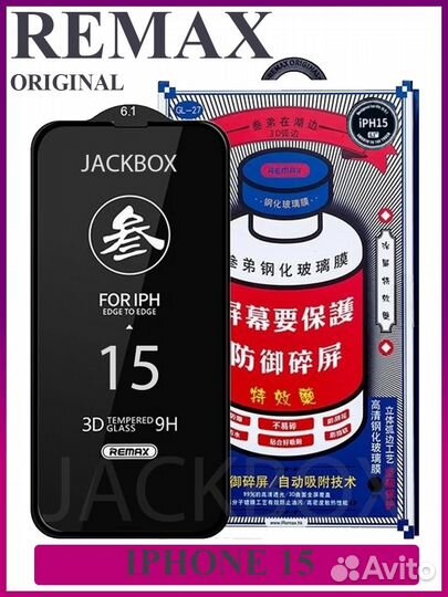 Защитное стекло remax для iPhone