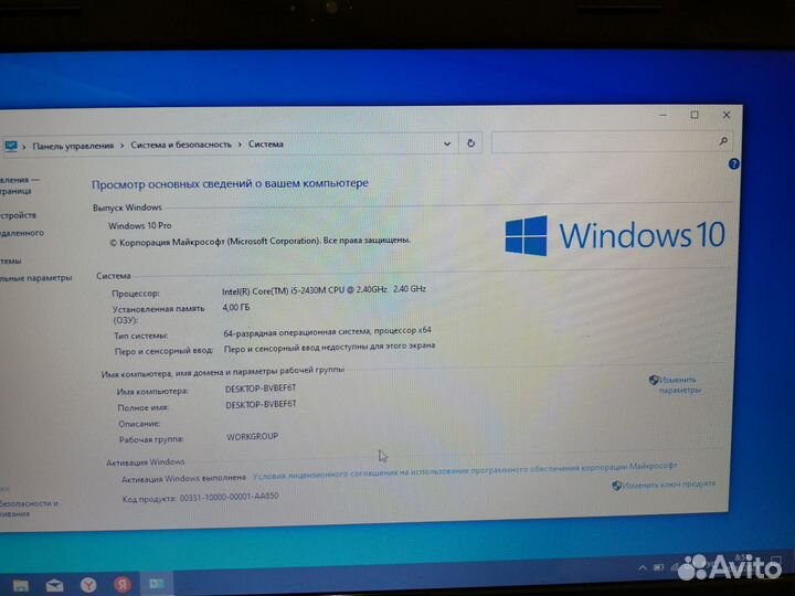 Lenovo IdeaPad G570 i5 SSD 4/128