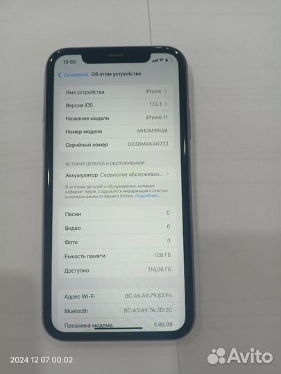 iPhone 11, 128 ГБ