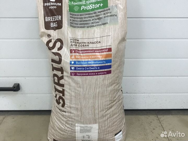 Продам корм для собак 20 кг