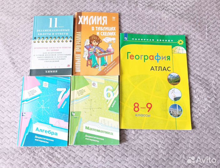 Учебники и методическая литература