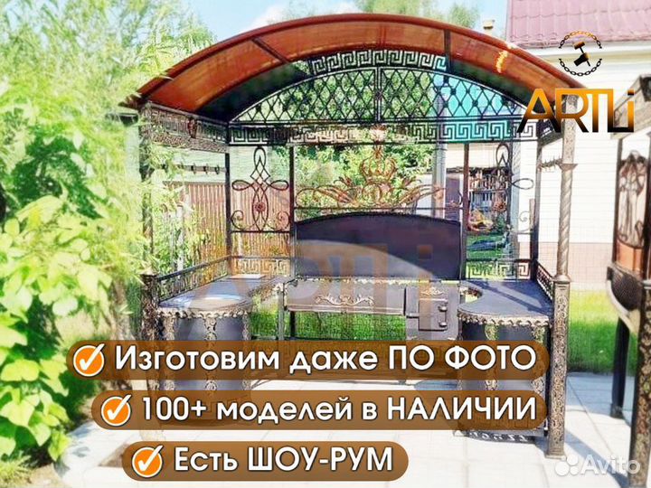 Кованый Мангал 