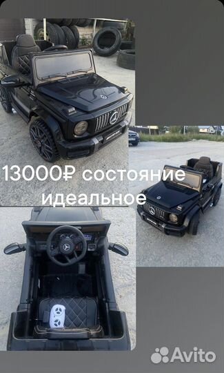 Детский электромобиль