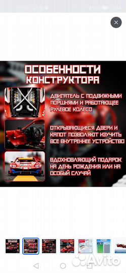 Конструктор lego аналог Ferrari 488 GTE 1677 дет