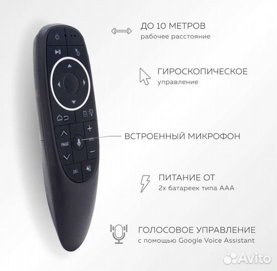 Пульт с аэромышью и голосовым поиском g10s pro