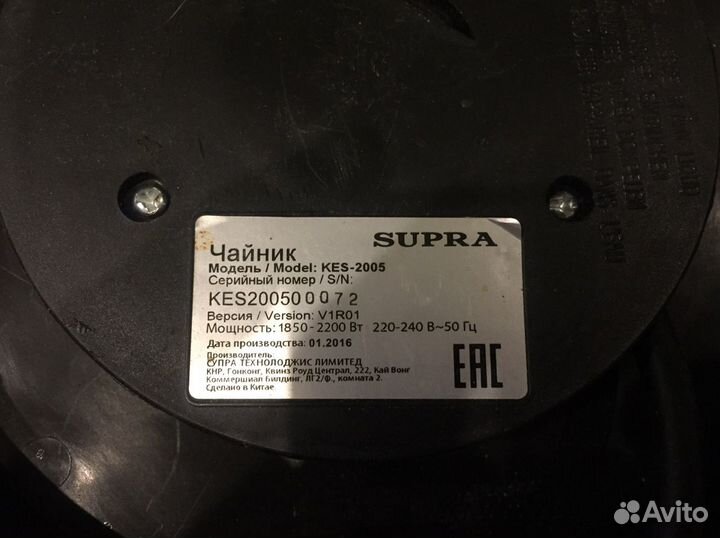 Подставка доя электрочайника Supra