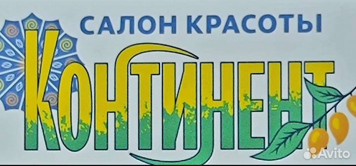 Мастер маникюра и педикюра ежедневным выплатой