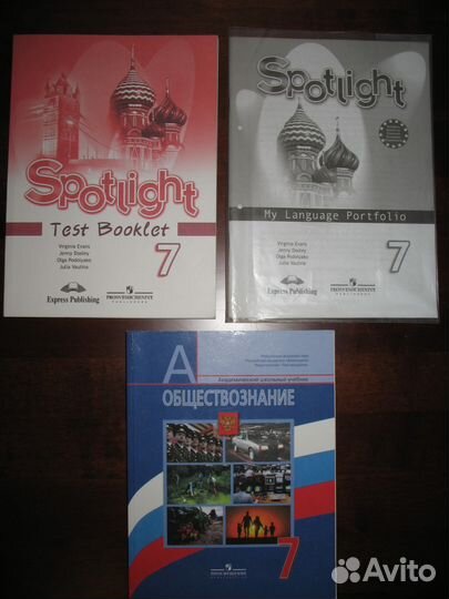 Учебники за 7 класс