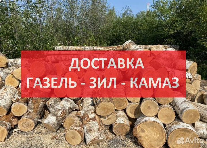 Дрова Первомайский