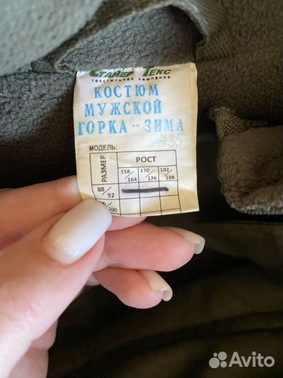 Костюм горка зима