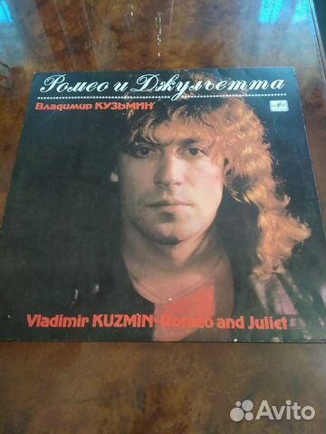 Пластинка Владимир Кузьмин 