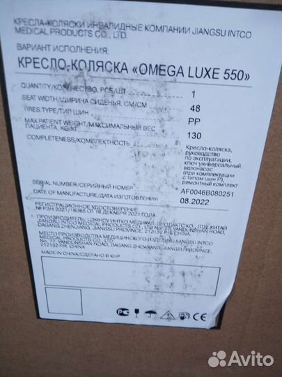 Кресло коляска 