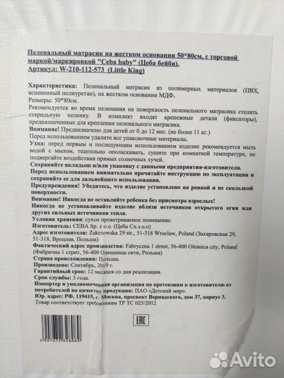 Пеленальная доска