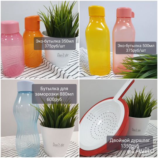 Tupperware замесочные блюда, миксер, сито и др