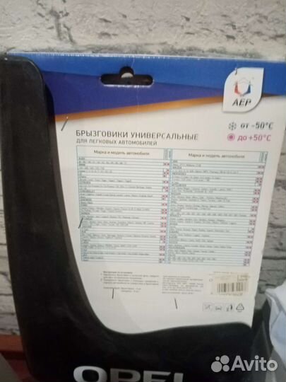 Брызговики opel корсса