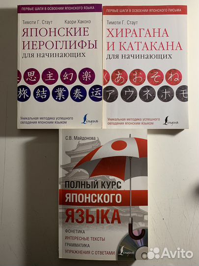 Самоучитель по японскому