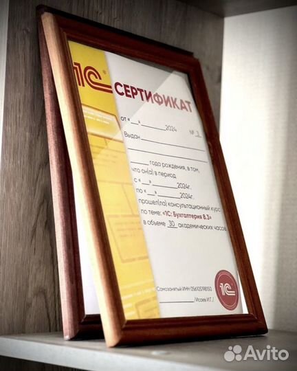 Бухгалтерские курсы 1С Предприятие 8.3