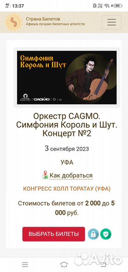 Gazmo король и шут