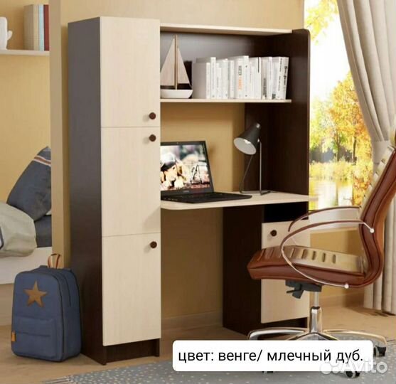 Уголок школьника