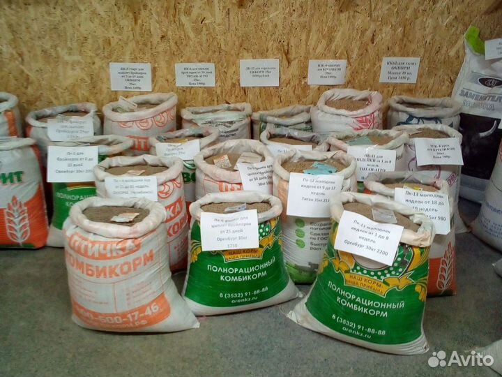 Кукуруза дробленая