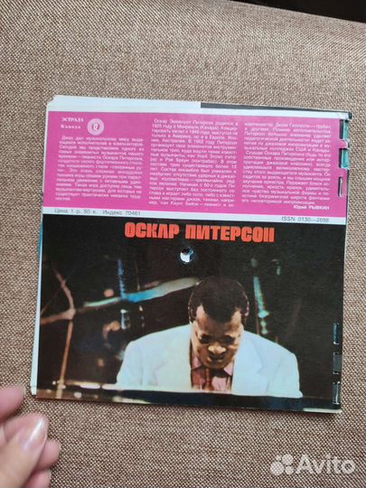 Гибкие музыкальные пластинки СССР