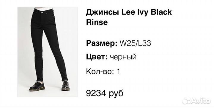 Джинсы Lee Skinny женские W29 L33