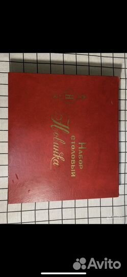 Набор столовых приборов СССР