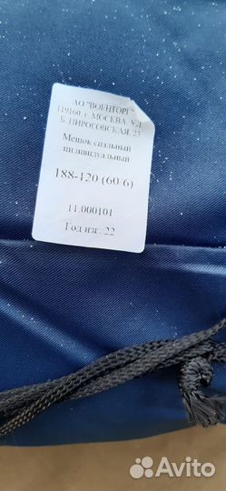 Спальный мешок вкпо уставной