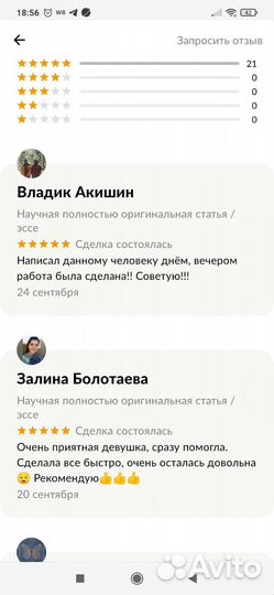 Оригинальная научная статья / эссе