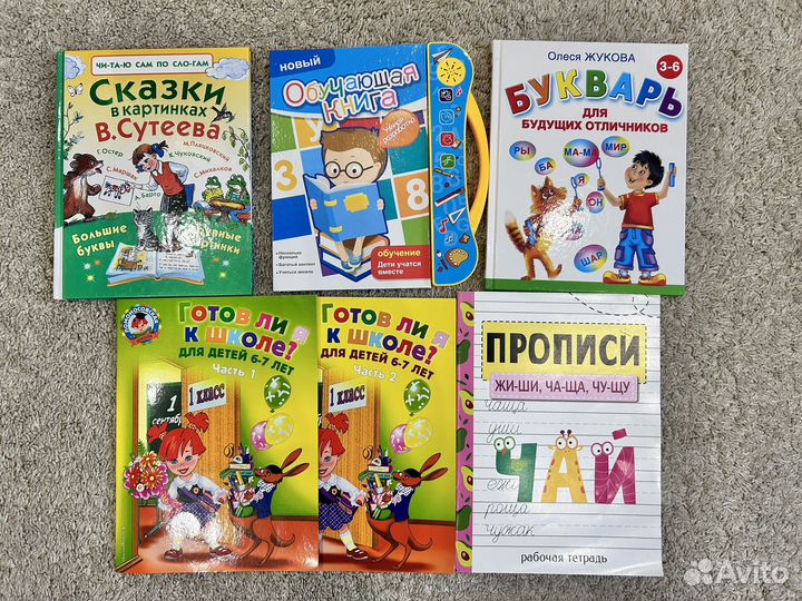 Обучающие детские книги для подготовки к школе