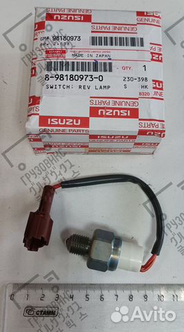 Датчик заднего хода, isuzu (Япония) 8-98180973-0