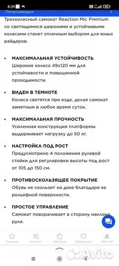 Самокат детский трехколесный