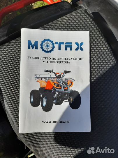 Квадрацикл