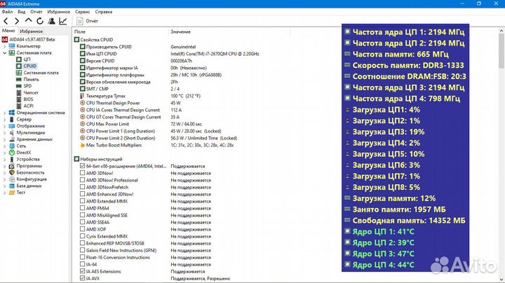 Процессор i7-2670QM