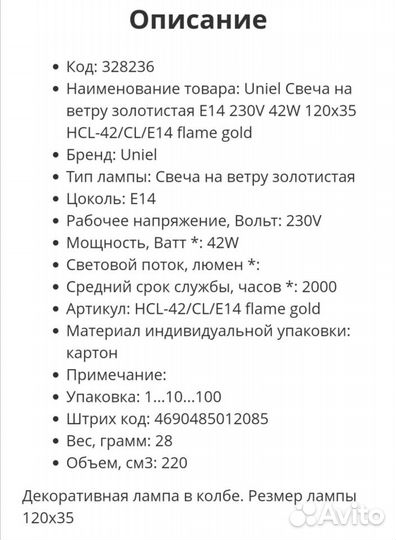 Лампа галогеновая