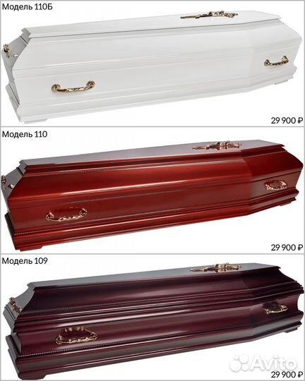 Гробы, организация похорон