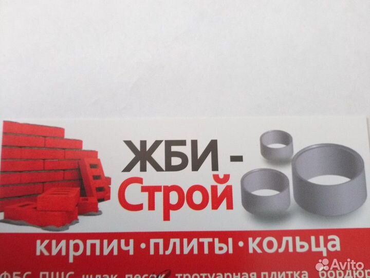 Бетонщик- фармовщик,разнорабочий